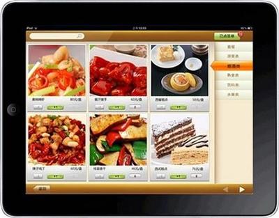 【餐飲無線點菜系統---餐飲信息化管理好助手】2016,價格,廠家,圖片,供應商,其他電腦、軟件,鄭州美萍網絡技術 - 產品庫 - 阿土伯交易網