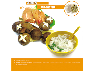 遼寧可賴的事緣吉祥餛飩招商加盟公司推薦:加盟餛飩-沈陽(yáng)梵吉盤古餐飲管理提供遼寧可賴的事緣吉祥餛飩招商加盟公司推薦:加盟餛飩的相關(guān)介紹、產(chǎn)品、服務(wù)、圖片、價(jià)格事緣吉祥餛飩、事緣吉祥、吉祥餛飩加盟店、餛飩加盟店、餛飩創(chuàng)業(yè)加盟、